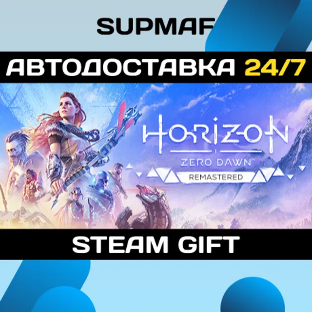 Horizon Zero Dawn™ Remastered | STEAM GIFT | KZ・UA・CIS