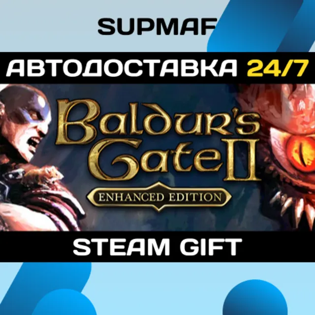 Baldur's Gate II: Enhanced Edition | STEAM GIFT | RU・KZ・UA・BY・CIS