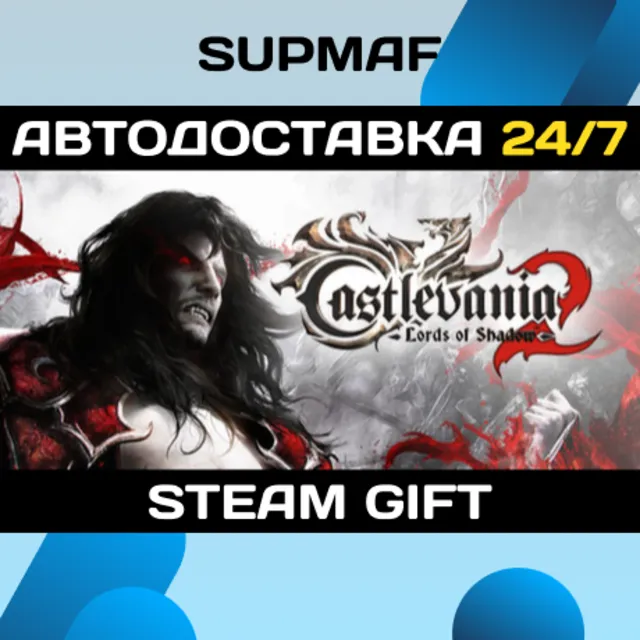 Castlevania: Lords of Shadow 2 | STEAM GIFT | RU・KZ・UA・CIS