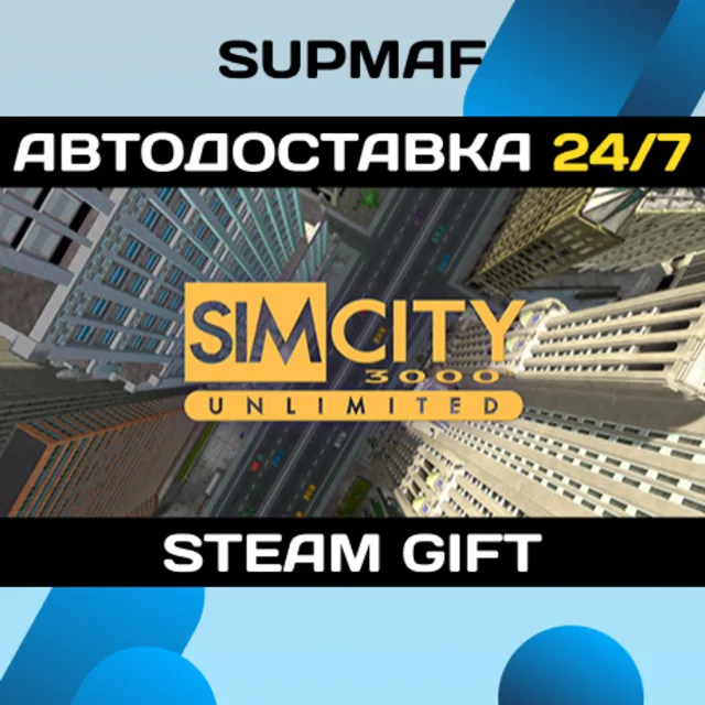 SimCity 3000™ Unlimited | STEAM GIFT | RU・KZ・UA・BY・CIS