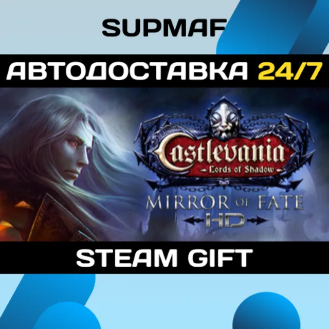 Castlevania: Lords of Shadow – Mirror of Fate HD | STEAM GIFT | RU・KZ・UA・CIS