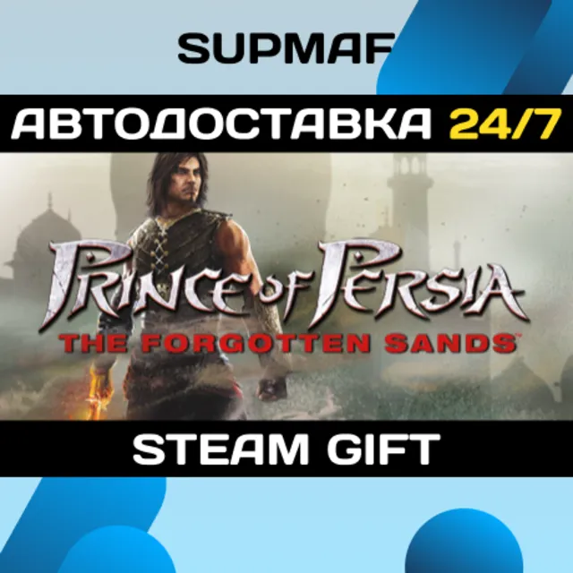 Prince of Persia: The Forgotten Sands™ | STEAM GIFT | RU・KZ・UA・BY・CIS
