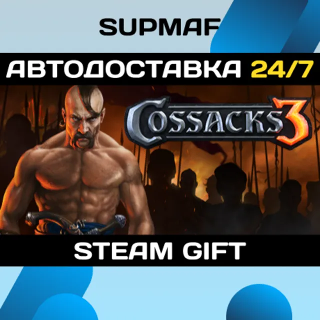 Cossacks 3 | STEAM GIFT | RU・KZ・UA・BY・CIS