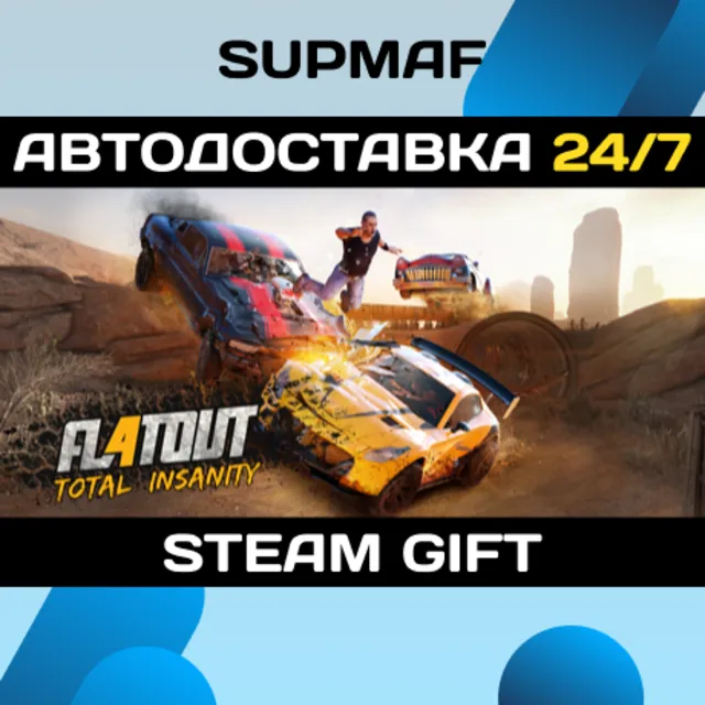 FlatOut 4: Total Insanity | STEAM GIFT | RU・KZ・UA・CIS