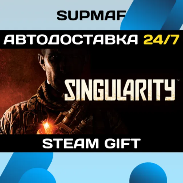 Singularity | STEAM GIFT | RU・KZ・UA・BY・CIS