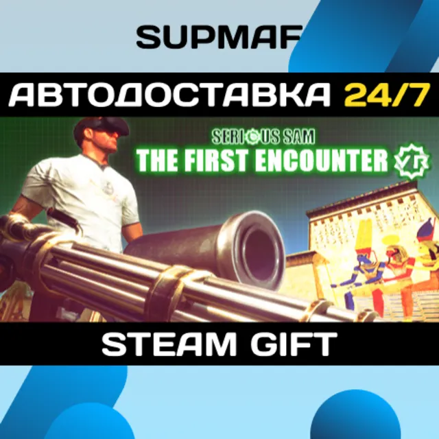 Serious Sam VR: The First Encounter | STEAM GIFT | RU・KZ・UA・BY・CIS