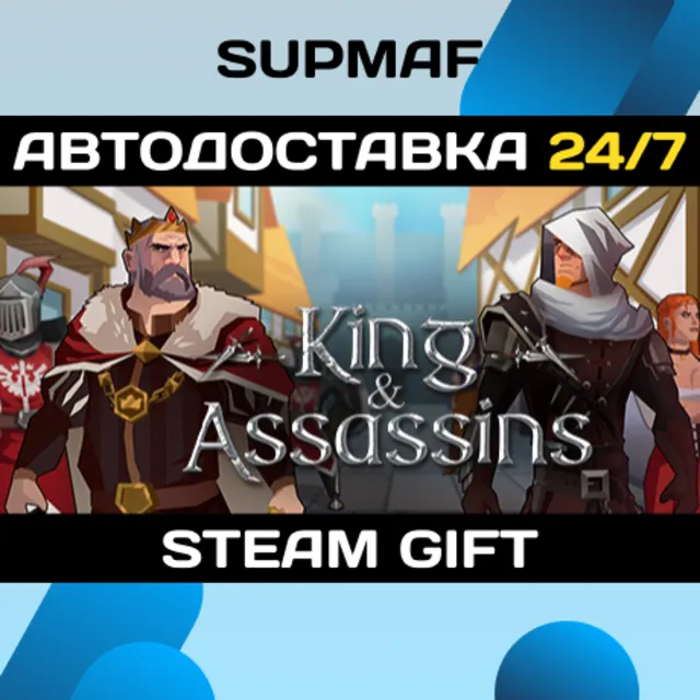 King and Assassins | STEAM GIFT | RU・KZ・UA・BY・CIS