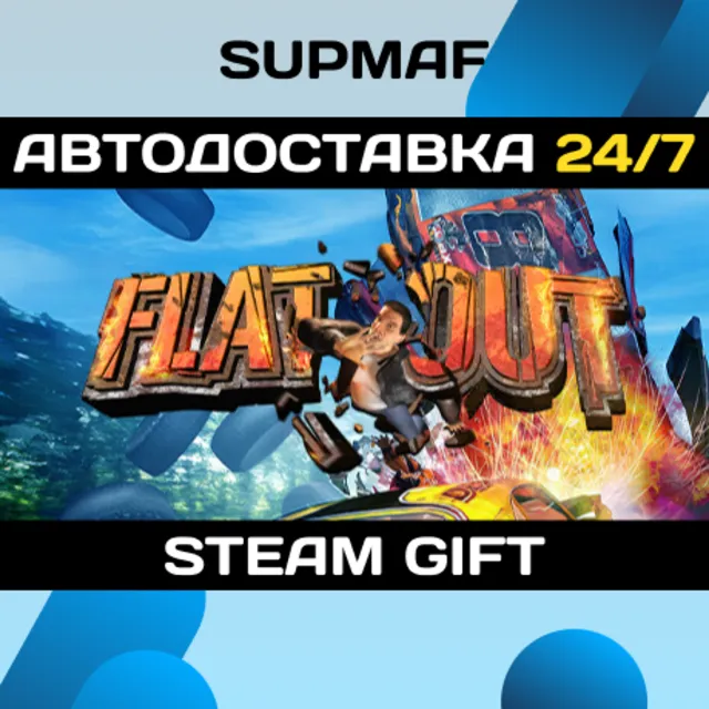 FlatOut | STEAM GIFT | RU・KZ・UA・CIS