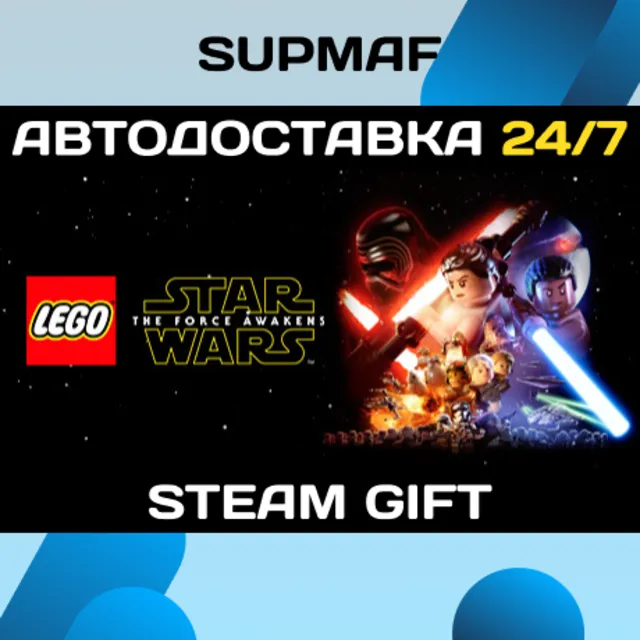 LEGO® STAR WARS™: The Force Awakens - Deluxe Edition | STEAM GIFT | RU・KZ・UA・BY・CIS
