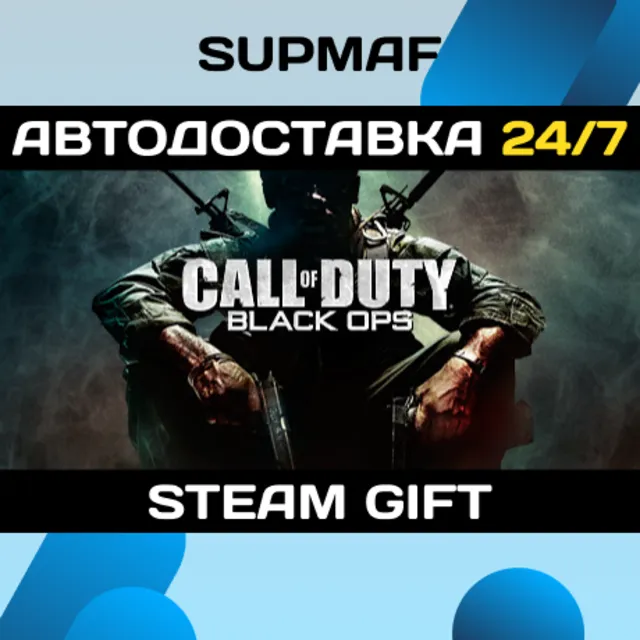 Call of Duty: Black Ops (ROW) | STEAM GIFT | RU・KZ・UA・BY・CIS