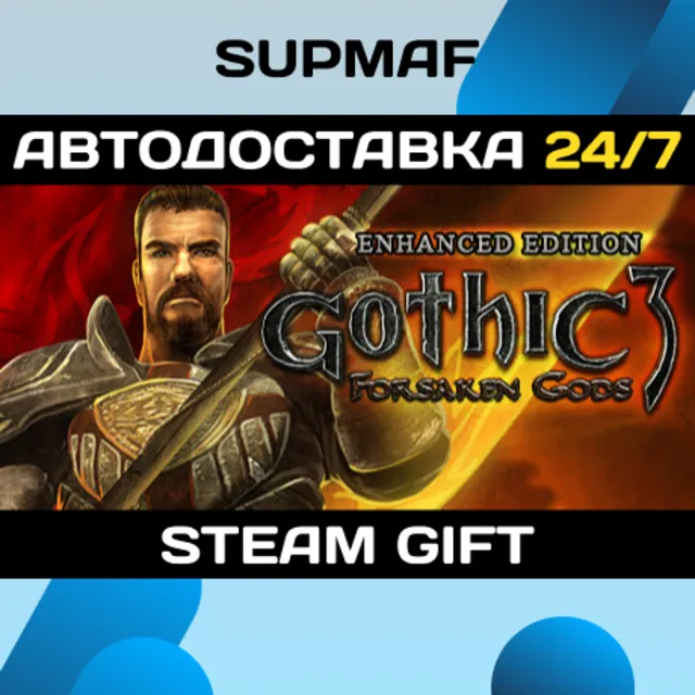 Gothic 3: Forsaken Gods Enhanced Edition | STEAM GIFT | RU・KZ・UA・BY・CIS