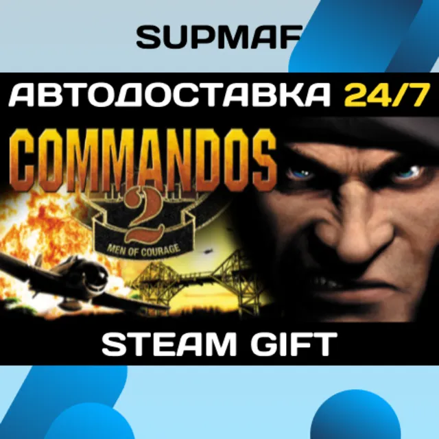 Commandos 2 - Men of Courage | STEAM GIFT | RU・KZ・UA・BY・CIS