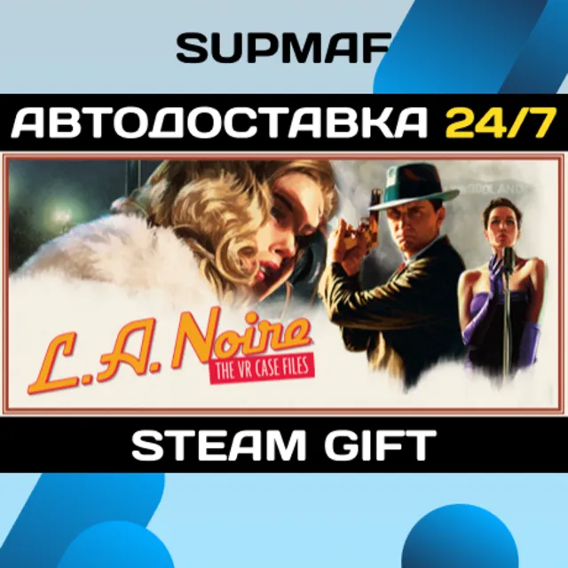 L.A. Noire: The VR Case Files | STEAM GIFT | RU・KZ・UA・BY・CIS