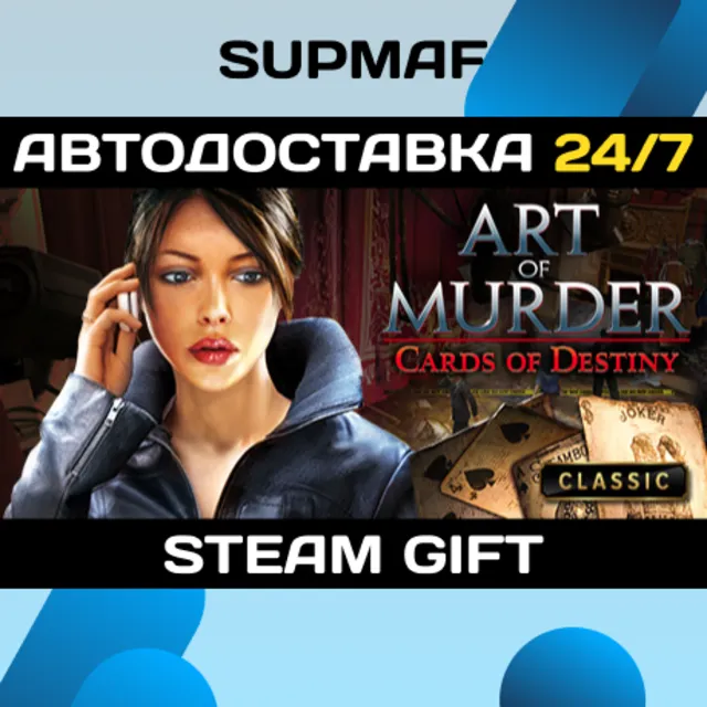 Art of Murder - Cards of Destiny | STEAM GIFT | RU・KZ・UA・BY・CIS