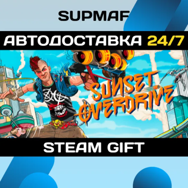 Sunset Overdrive | STEAM GIFT | RU・KZ・UA・BY・CIS