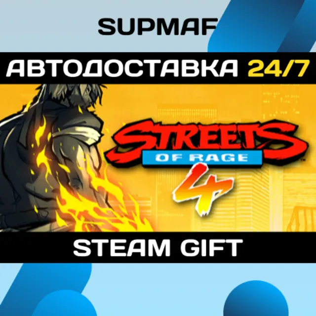 Streets of Rage 4 | STEAM GIFT | RU・KZ・UA・BY・CIS