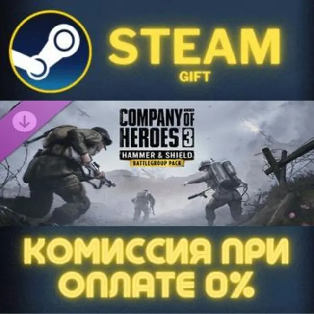 Company of Heroes 3: Hammer &amp; Shield Battlegroup DLC STEAM GIFT СТИМ ГИФТ ПК ПОДАРОК