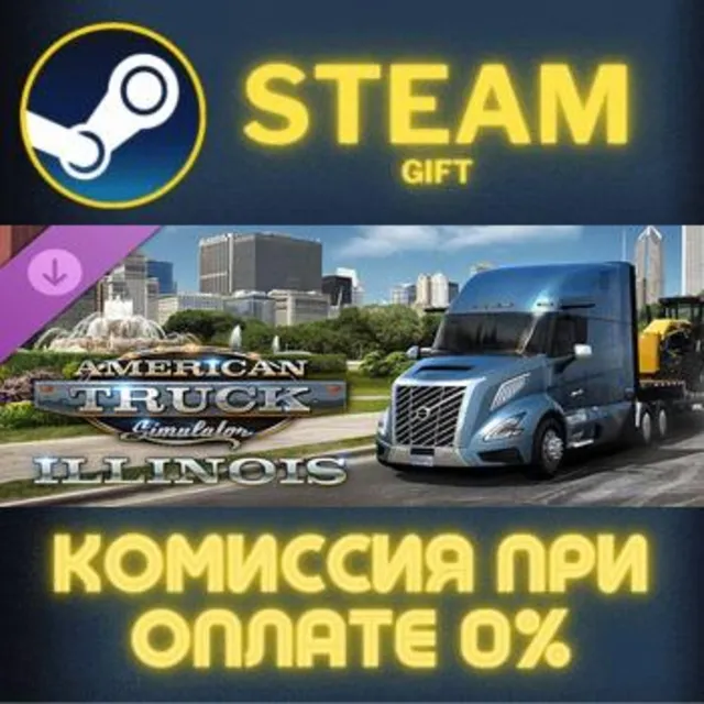 American Truck Simulator - Illinois STEAM GIFT СТИМ ГИФТ ПК АВТОДОСТАВКА ПОДАРОК DLC
