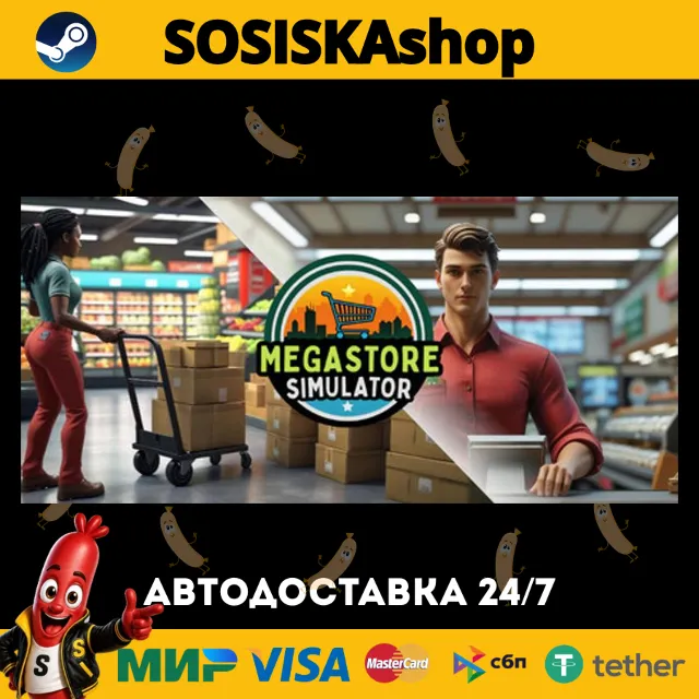Megastore Simulator + ВЫБОР РЕГИОНА STEAM