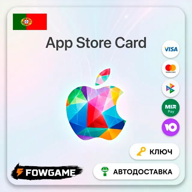 🟣 Apple Gift Card | Португалия | EUR 2-250 | АВТО ВЫДАЧА