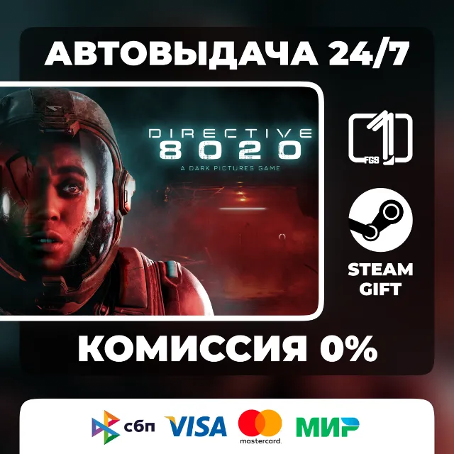 Directive 8020 ВЫБОР ИЗДАНИЯ STEAM GIFT МИР АВТОВЫДАЧА