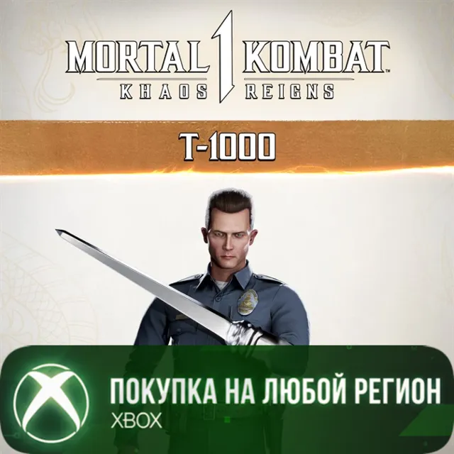MK1: T-1000 XBOX На Любой Регион