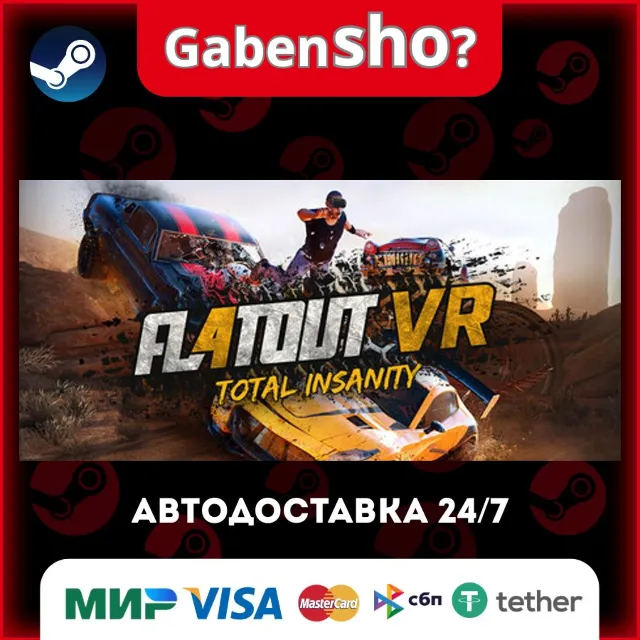FlatOut 4: Total Insanity VR СТИМ Steam Gift