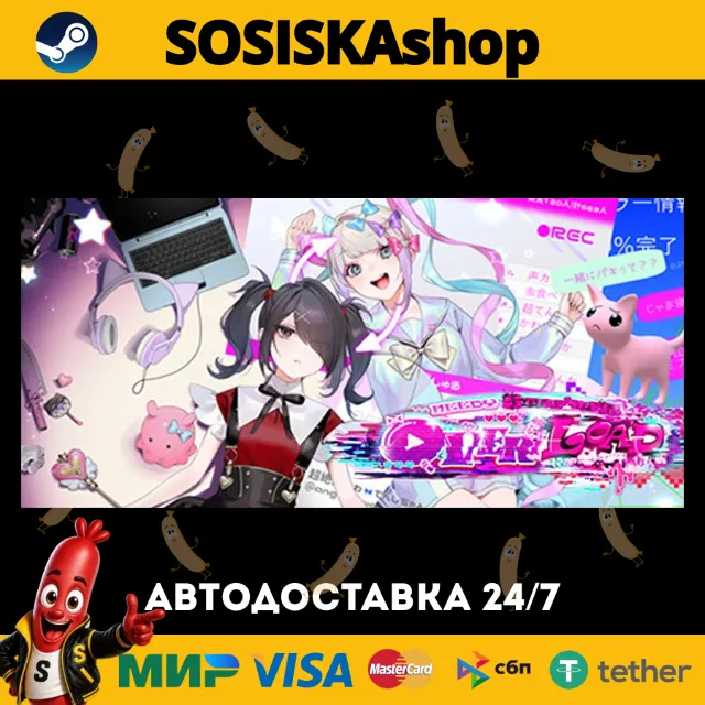 NEEDY STREAMER OVERLOAD + ВЫБОР РЕГИОНА STEAM