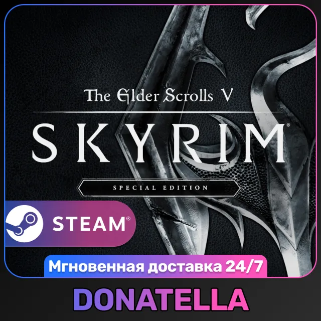The Elder Scrolls V: Skyrim Special Edition | РФ + СНГ | Steam | КЛЮЧ