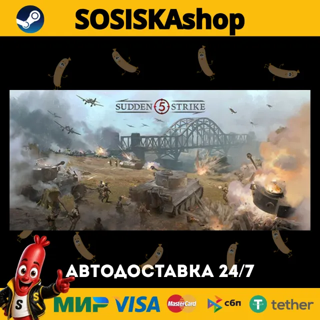 Sudden Strike 5 + ВЫБОР РЕГИОНА STEAM