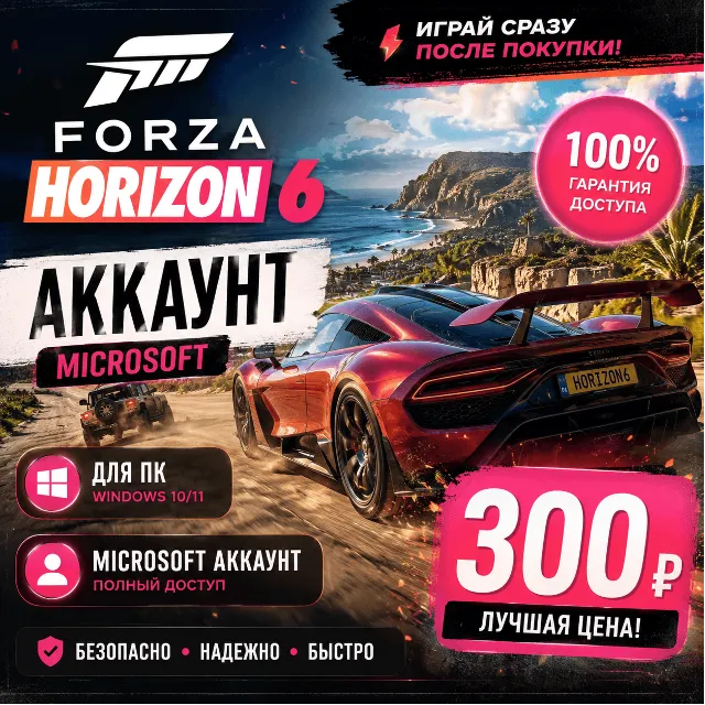 Forza horizon 6 premium edition
