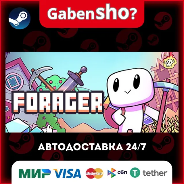 Forager СТИМ Steam Gift