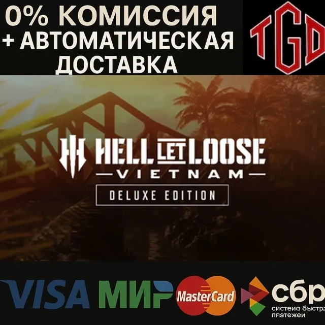 🔥 Hell Let Loose: Vietnam-Deluxe Edition | Steam Россия+KZ+UA+CIS+AR+TR+CN 🔥