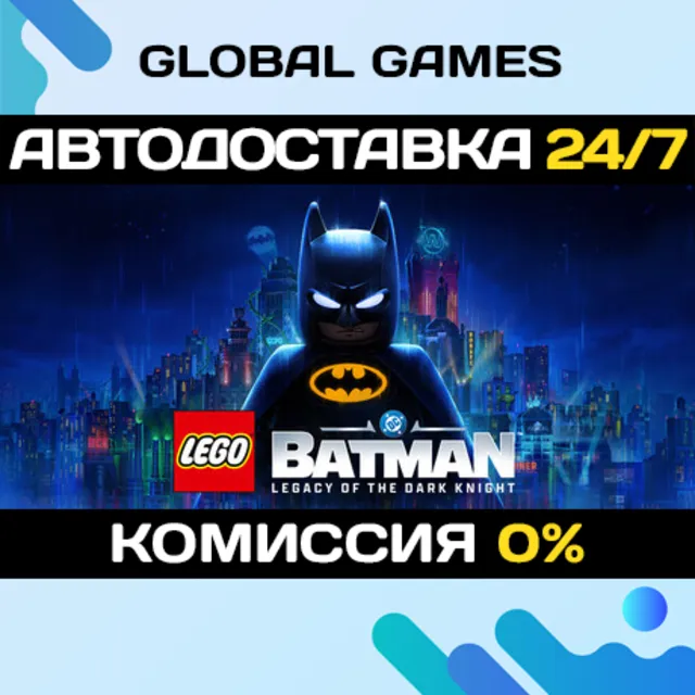 LEGO Batman: Legacy of the Dark Knight STEAM GIFT 🚀АВТОДОСТАВКА