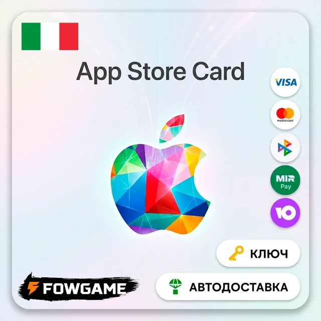 🟣 Apple Gift Card | Италия | EUR 2-250 | АВТО ВЫДАЧА