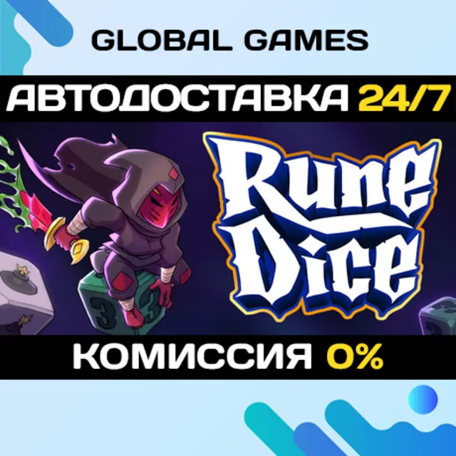 Rune Dice STEAM GIFT 🚀АВТОДОСТАВКА