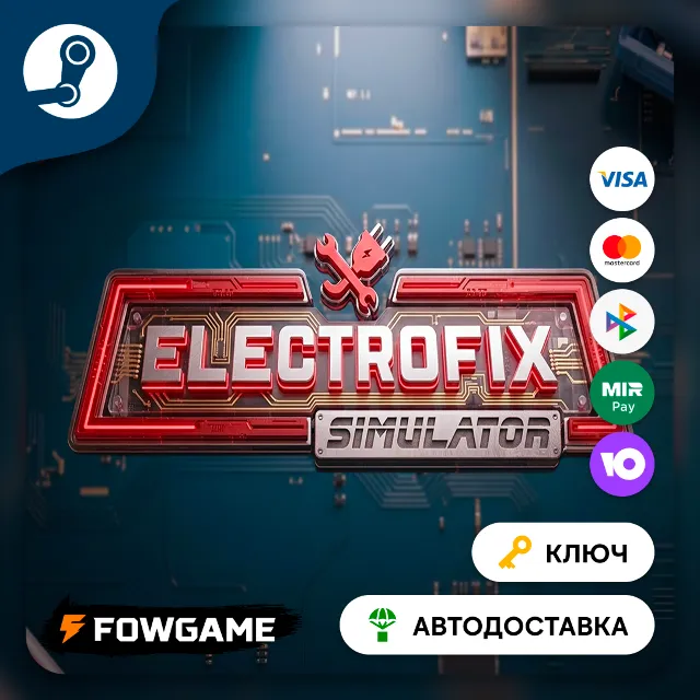 🔵  ElectroFix Simulator (Весь мир) 🔑КЛЮЧ STEAM