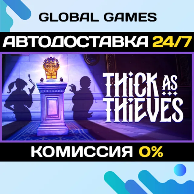 Thick As Thieves STEAM GIFT 🚀АВТОДОСТАВКА