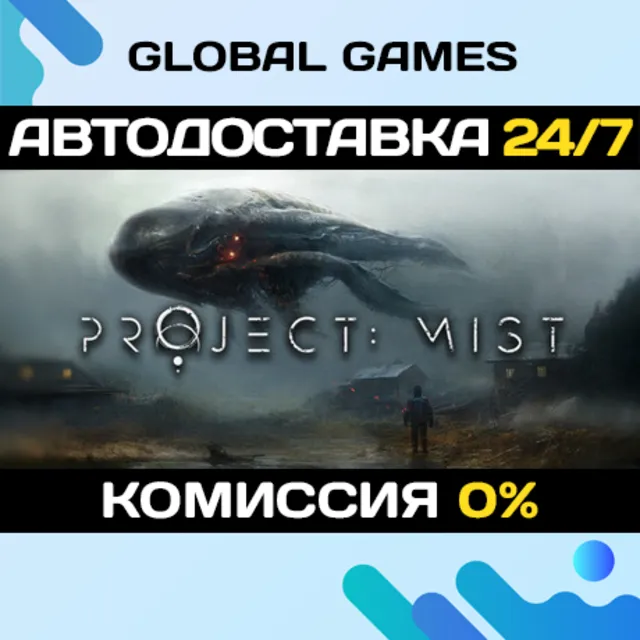 Project: Mist STEAM GIFT 🚀АВТОДОСТАВКА