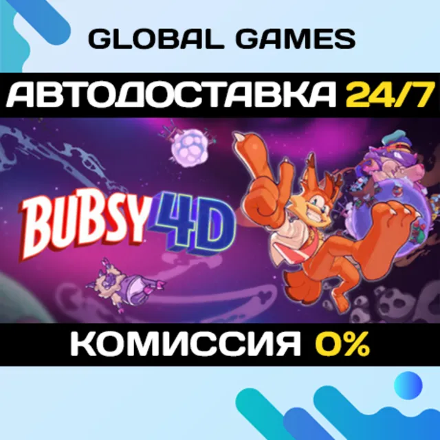 Bubsy 4D STEAM GIFT 🚀АВТОДОСТАВКА
