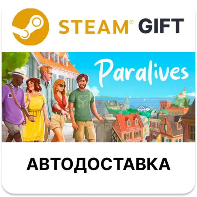 Paralives Steam РУ КЗ УКР ТР РБ СНГ автодоставка 🌐