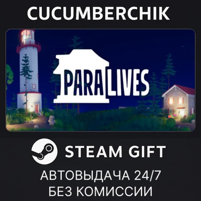 Paralives✅STEAM GIFT AUTO✅RU+МИР