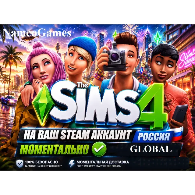 The Sims 4 | STEAM | На Ваш Аккаунт | Авто выдача