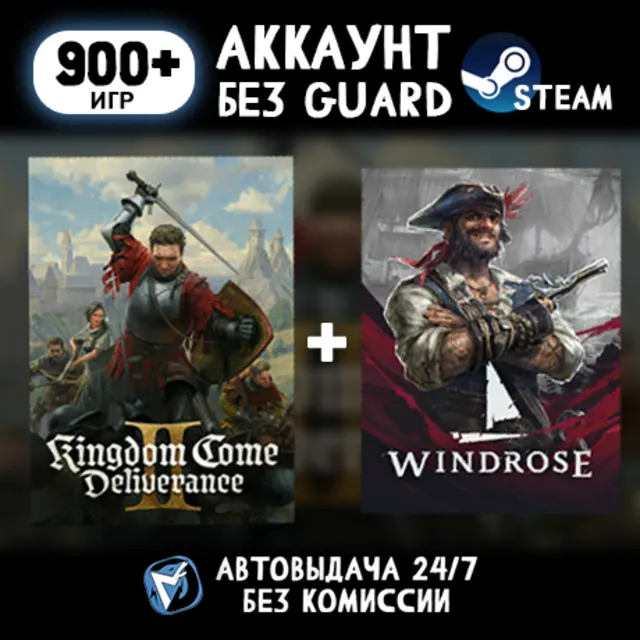 Kingdom Come: Deliverance II + Windrose + 900 ИГР STEAM АККАУНТ