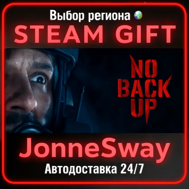 NO BACKUP РУ/КЗ/УК/РБ/ТР/АР/КНР/ИНДИЯ