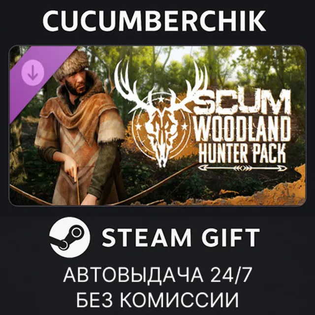 SCUM Woodland Hunter Pack✅STEAM GIFT AUTO✅RU+МИР