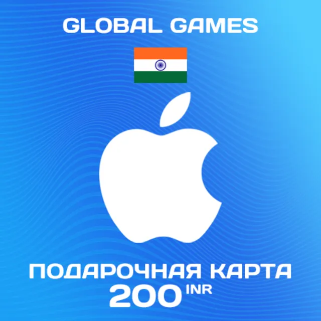 🍏Подарочная карта Apple iTunes 200 INR Индия🔥