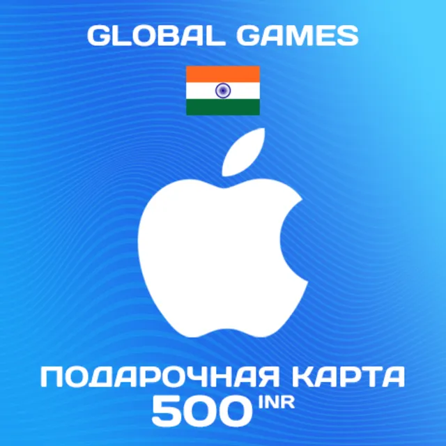 🍏Подарочная карта Apple iTunes 500 INR Индия🔥