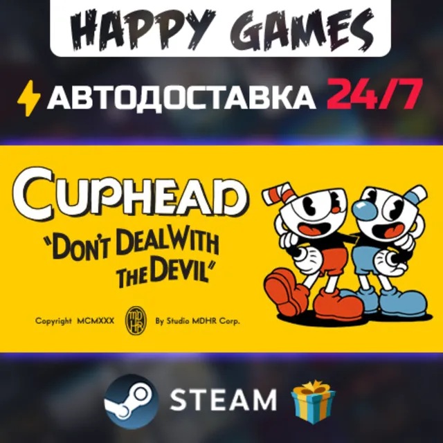 Cuphead STEAM АВТОДОСТАВКА