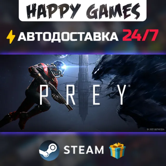 Prey STEAM АВТОДОСТАВКА